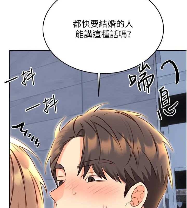 性運刮刮樂第48話-在新婚房討客兄