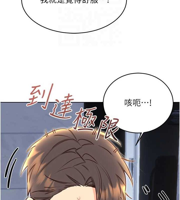 性运刮刮乐第48話-在新婚房討客兄