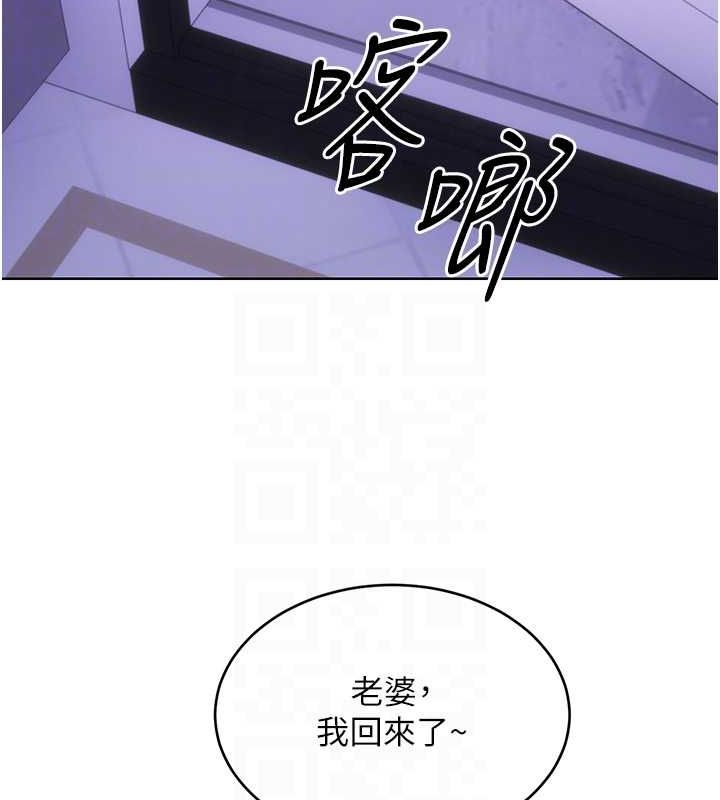 性運刮刮樂第48話-在新婚房討客兄