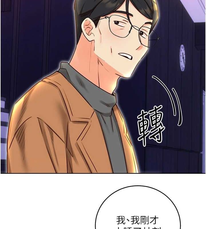 性運刮刮樂第48話-在新婚房討客兄