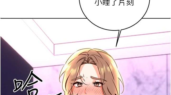 性運刮刮樂第48話-在新婚房討客兄