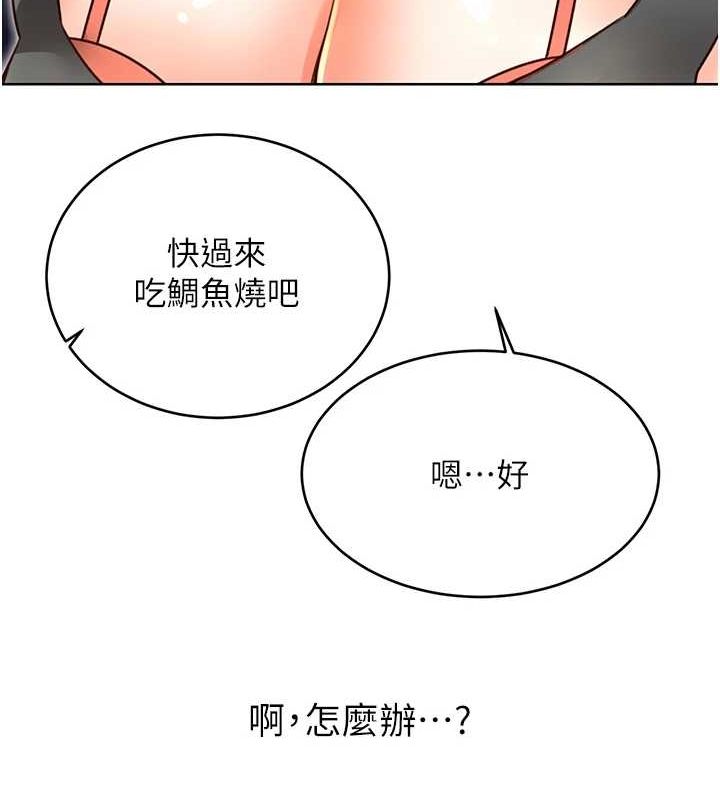 性运刮刮乐第48話-在新婚房討客兄