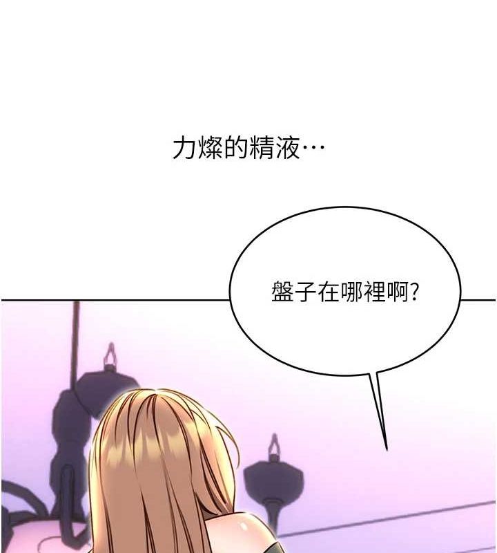 性運刮刮樂第48話-在新婚房討客兄