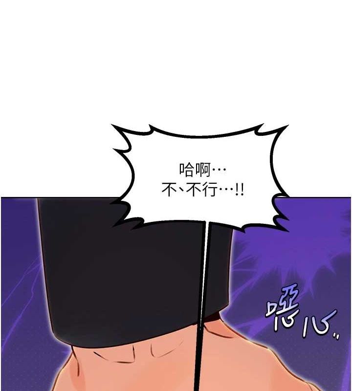 性運刮刮樂第48話-在新婚房討客兄