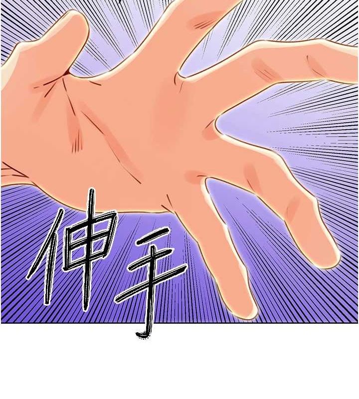 性運刮刮樂第48話-在新婚房討客兄