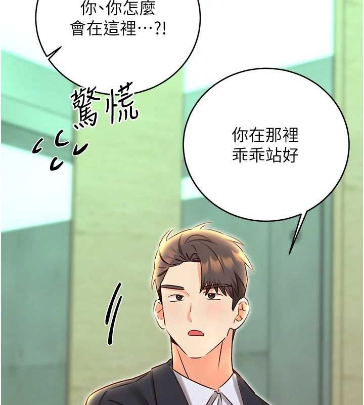 性運刮刮樂第48話-在新婚房討客兄