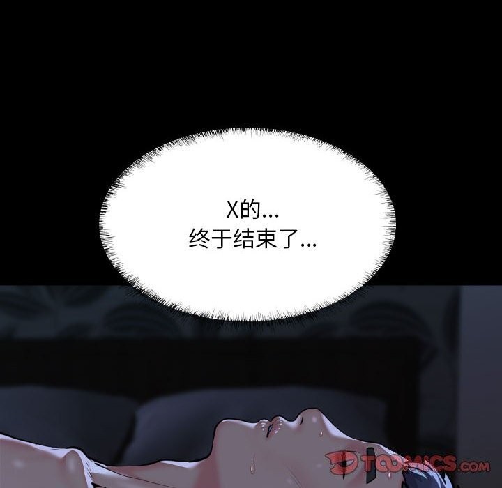 敲开你的门第130話