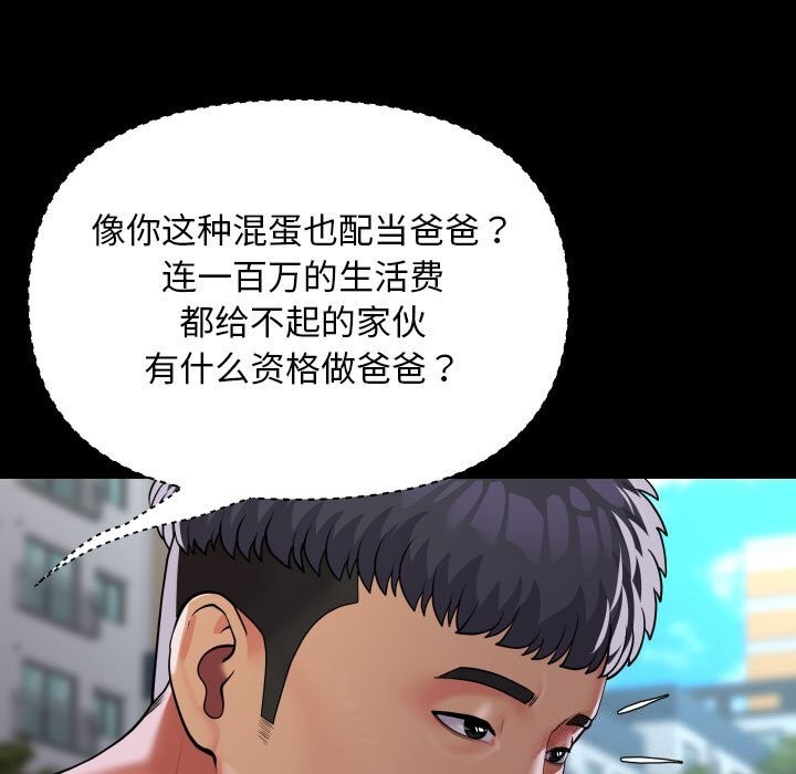 敲开你的门第130話