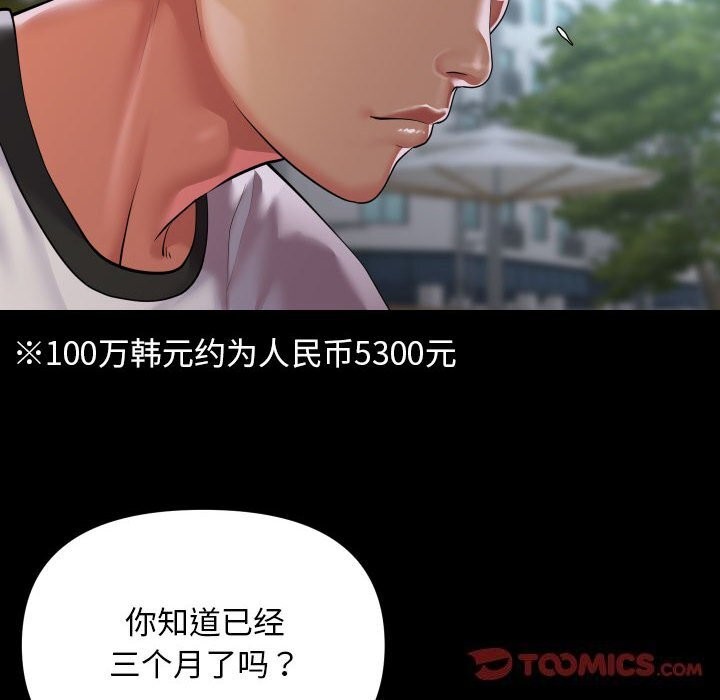 敲开你的门第130話