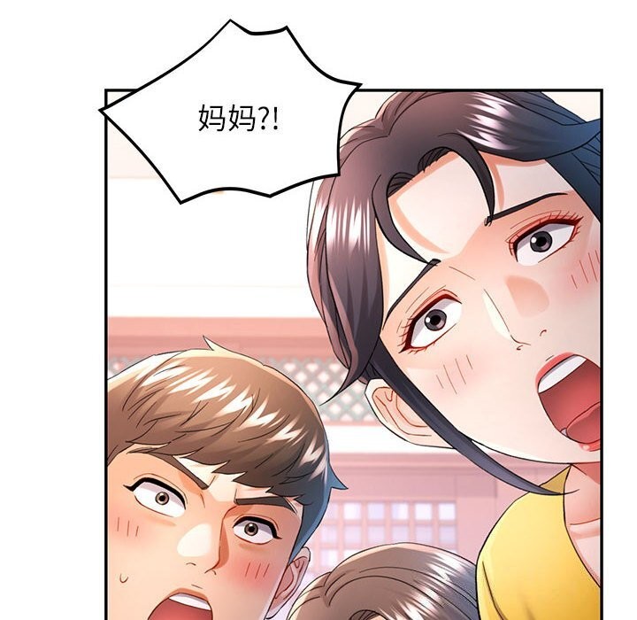 可以爱你吗第43話