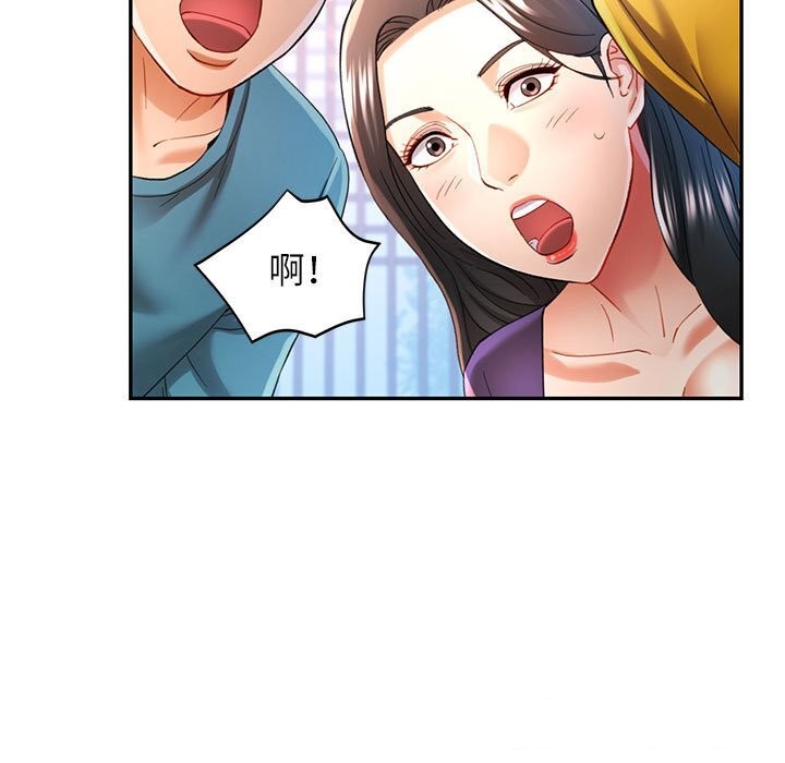 可以爱你吗第43話