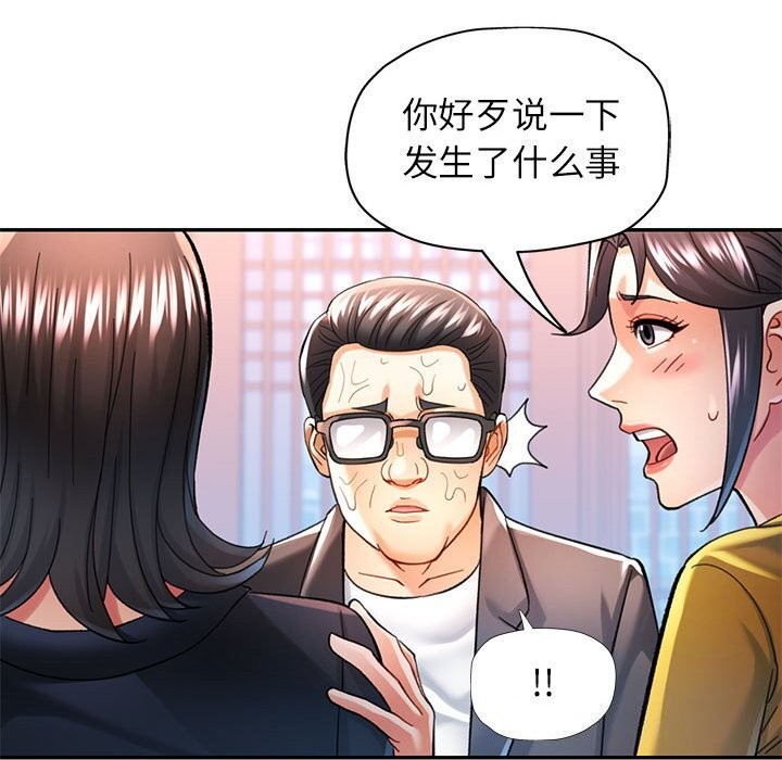 可以爱你吗第43話