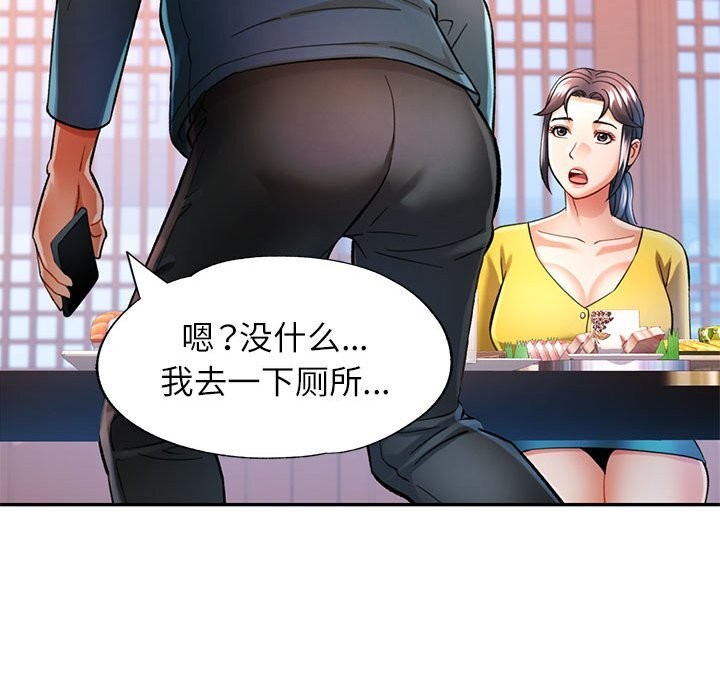 可以爱你吗第43話