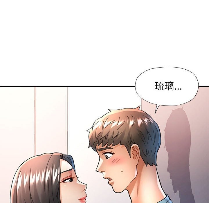 可以爱你吗第43話