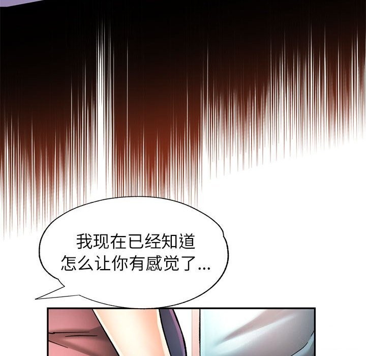 可以爱你吗第43話