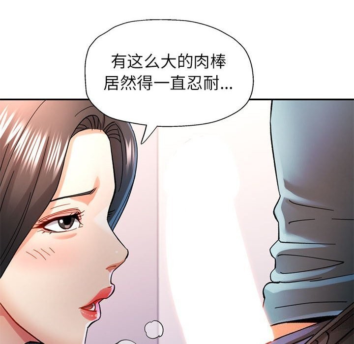 可以爱你吗第43話