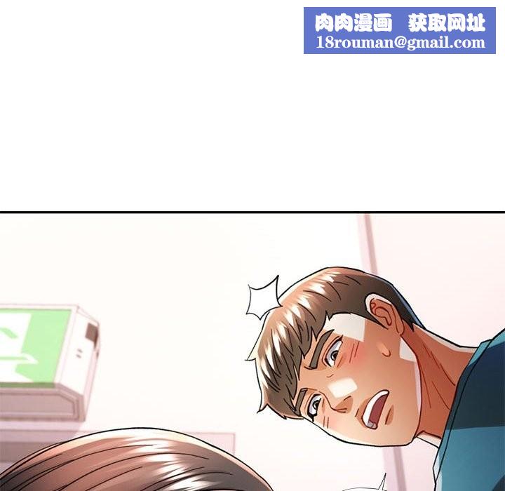 可以爱你吗第43話