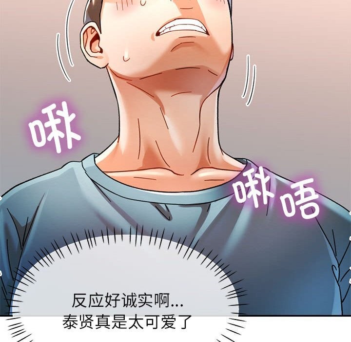 可以爱你吗第43話