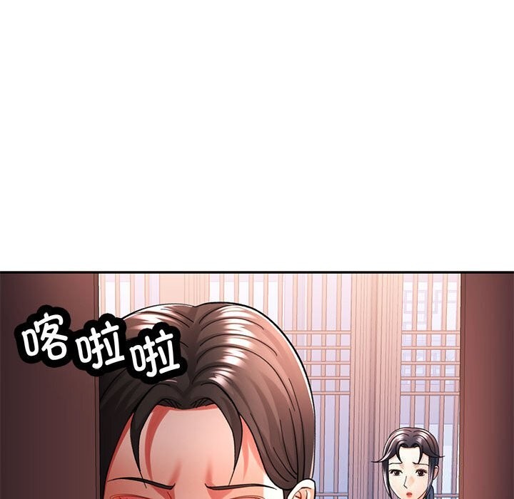 可以爱你吗第43話