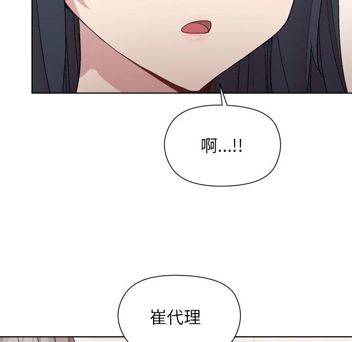 和美女上司玩游戏第42話