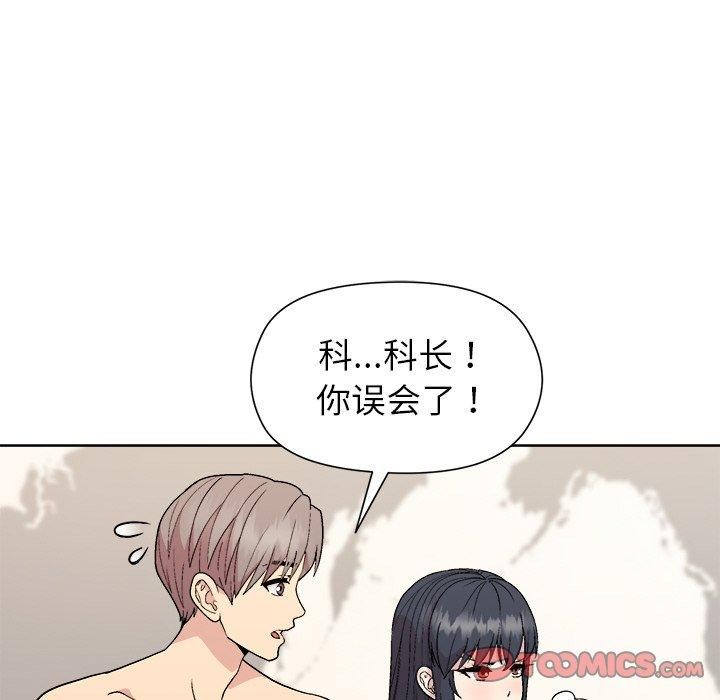 和美女上司玩游戏第42話