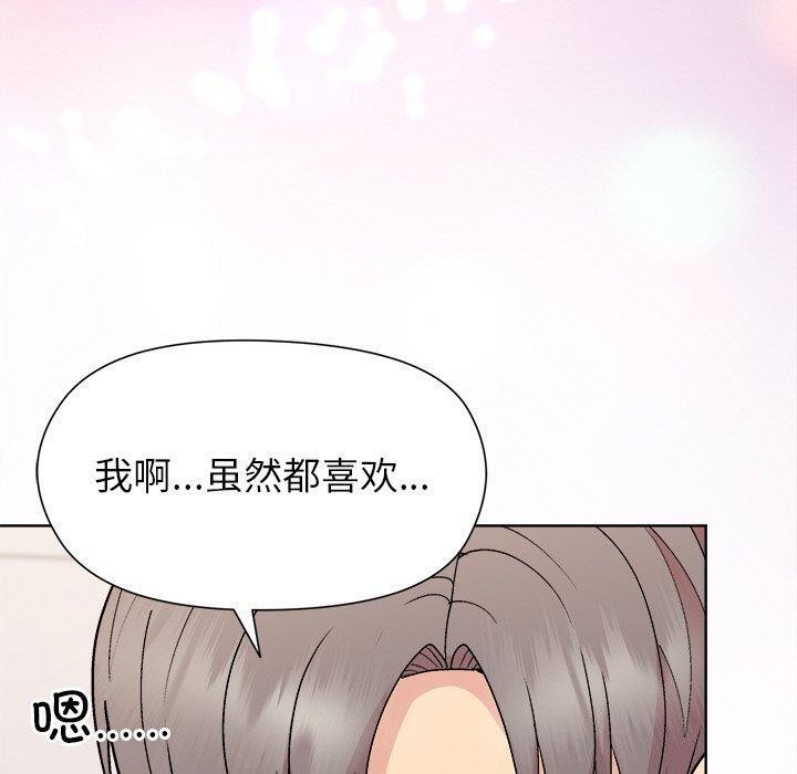 和美女上司玩游戏第42話