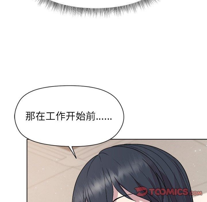 和美女上司玩游戏第42話