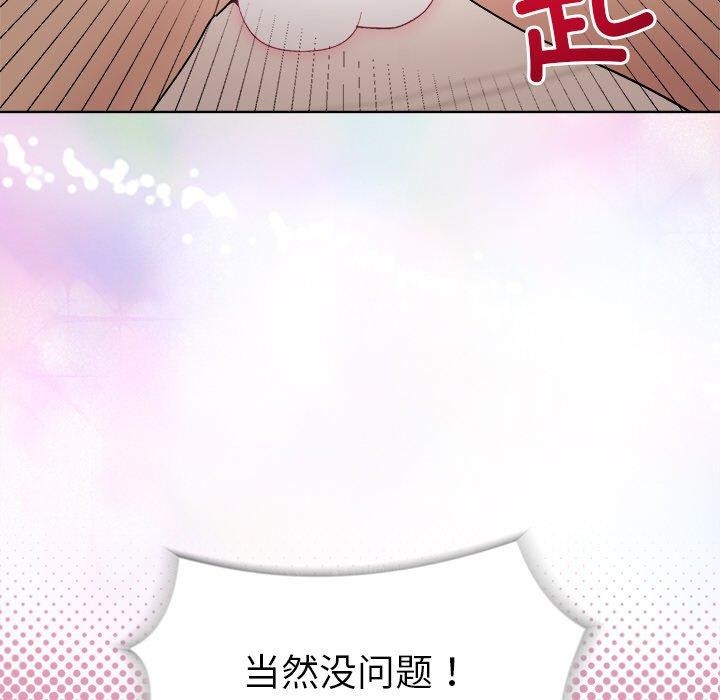 和美女上司玩游戏第42話