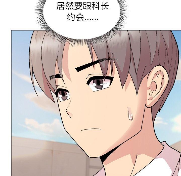 和美女上司玩游戏第42話