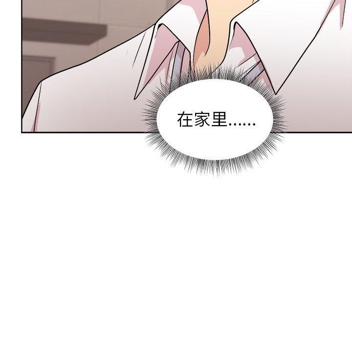 和美女上司玩游戏第42話