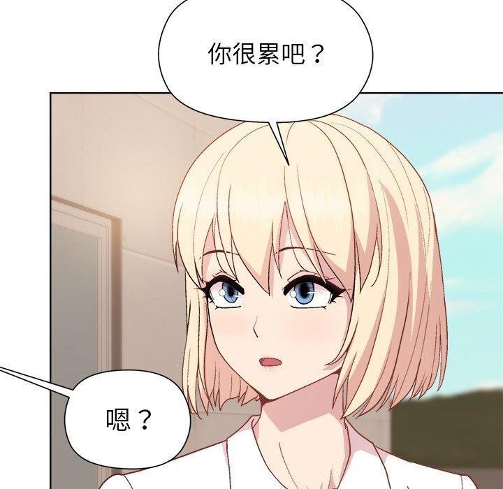 和美女上司玩游戏第42話