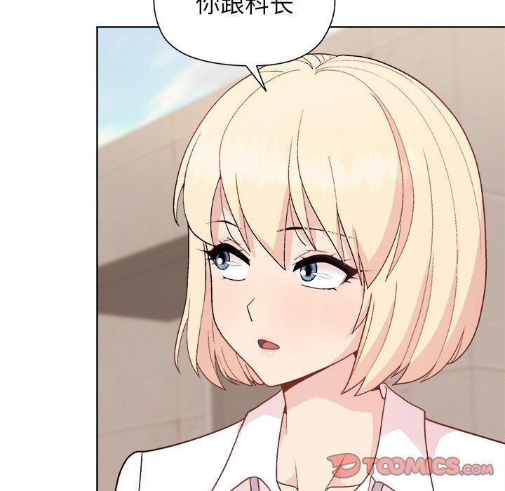 和美女上司玩游戏第42話
