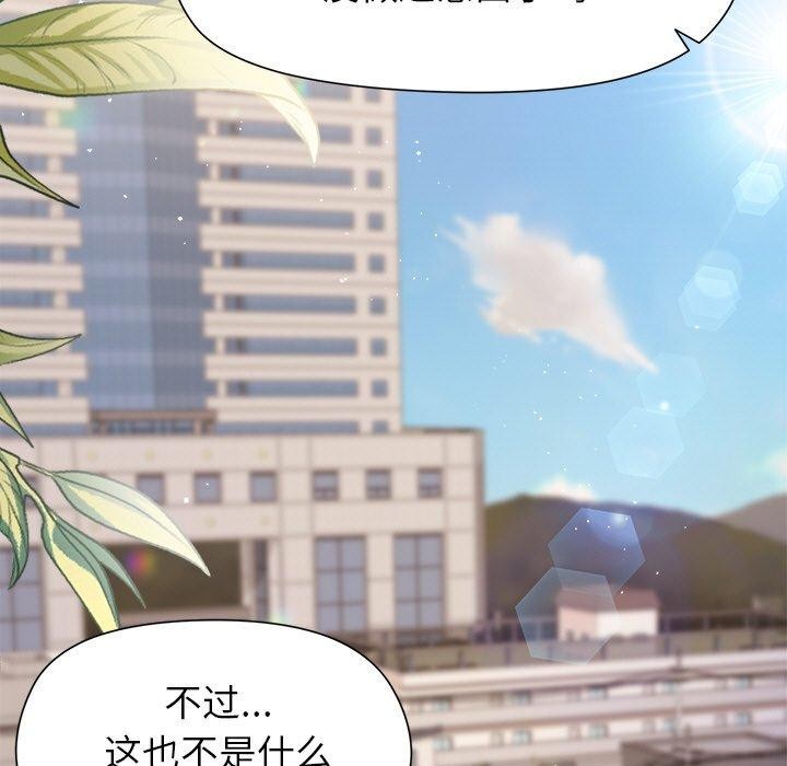 和美女上司玩游戏第42話