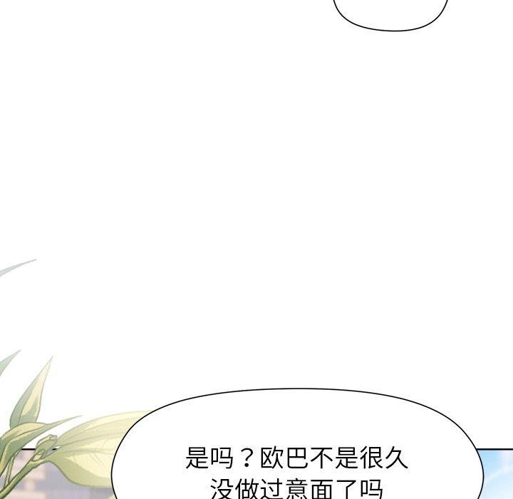 和美女上司玩游戏第42話
