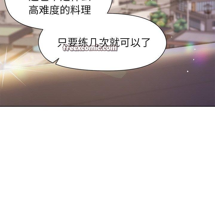 和美女上司玩游戏第42話