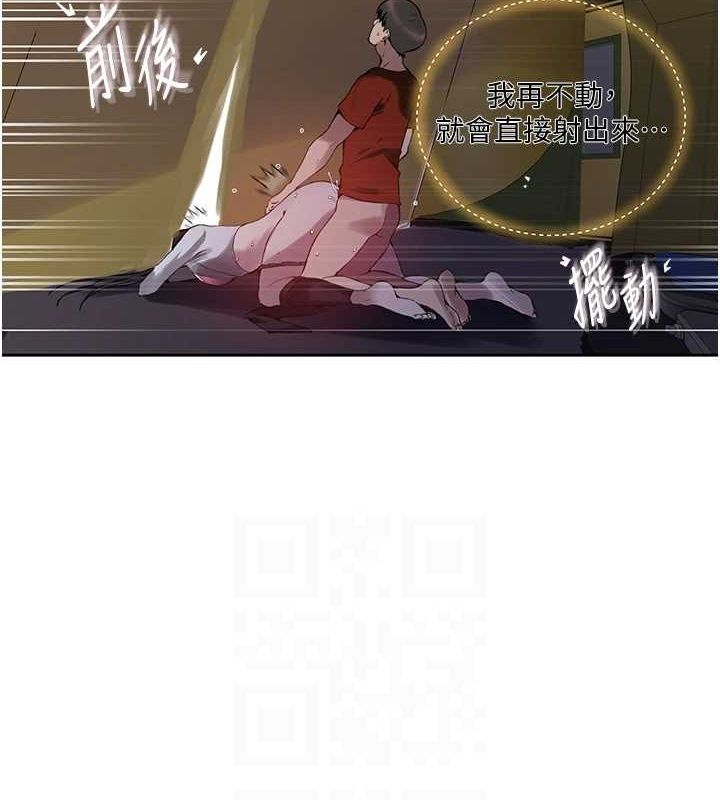 秘密教學第259話-在家人面前被內射