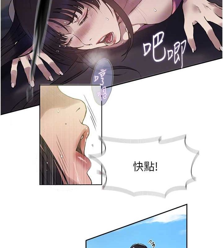 秘密教學第259話-在家人面前被內射