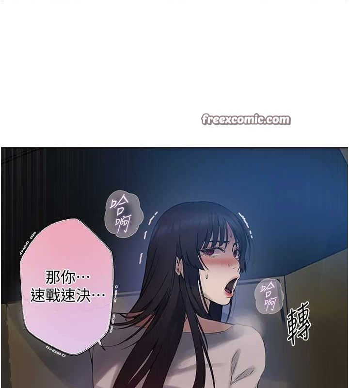 秘密教学第259話-在家人面前被內射