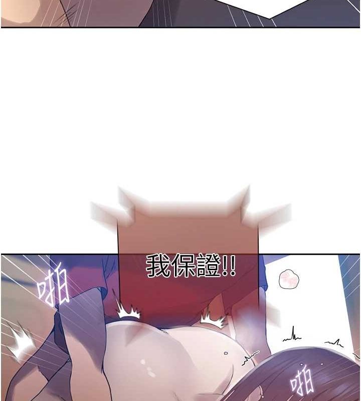 秘密教學第259話-在家人面前被內射