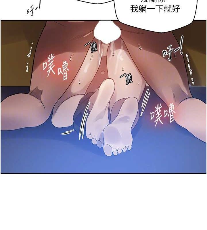 秘密教學第259話-在家人面前被內射