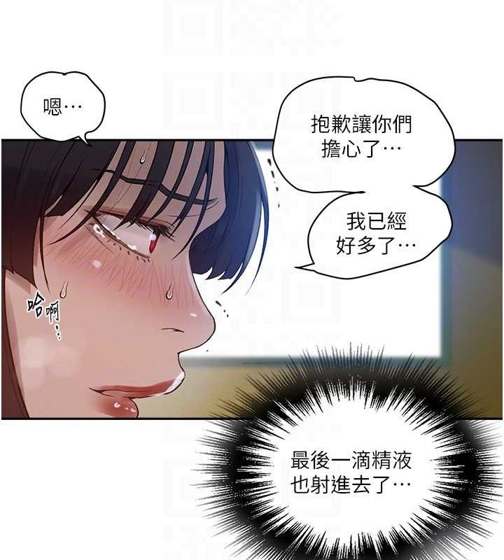 秘密教学第259話-在家人面前被內射