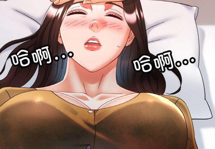 已嫁人的她第17話