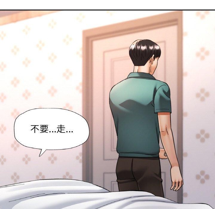 已嫁人的她第17話