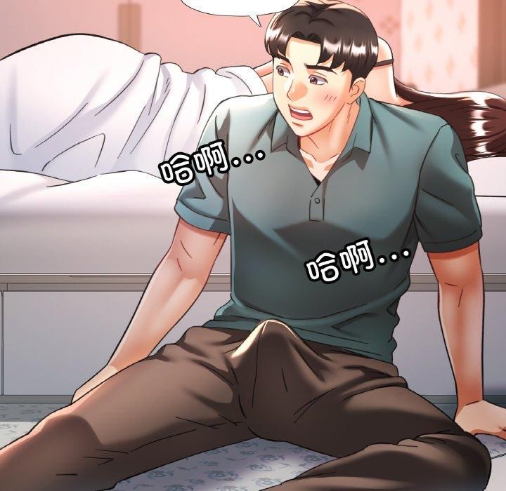 已嫁人的她第17話