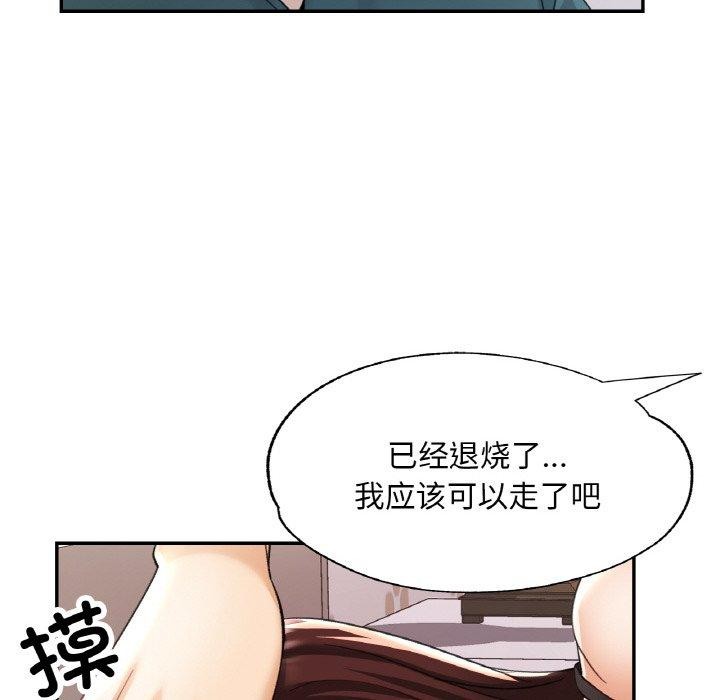 已嫁人的她第17話