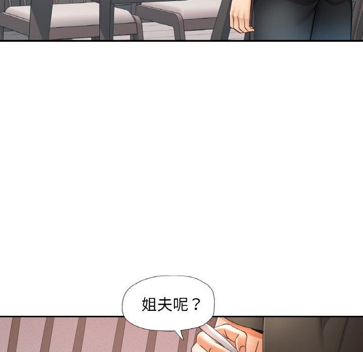 已嫁人的她第17話
