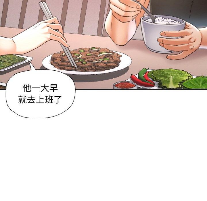 已嫁人的她第17話