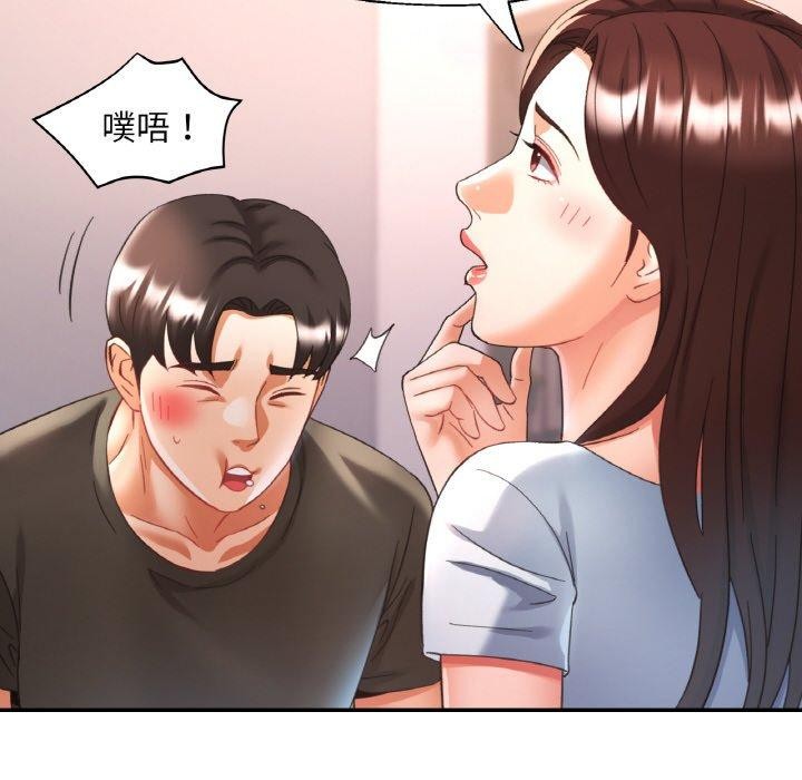 已嫁人的她第17話