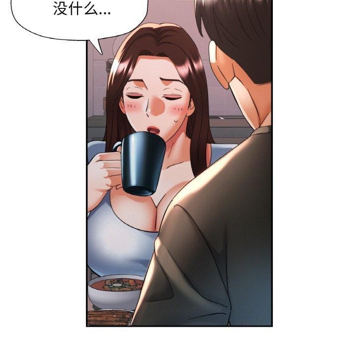 已嫁人的她第17話