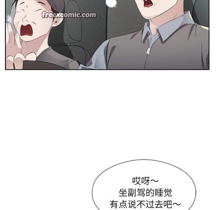 回归单身的继女第18話